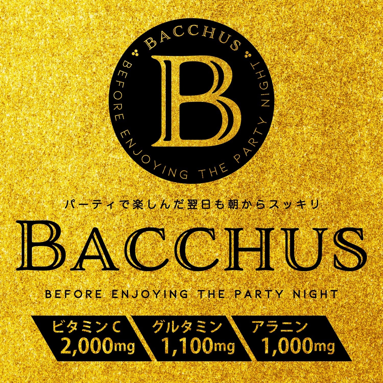 BACCHUS（バッカス） 翌朝スッキリ サプリメント公式通販