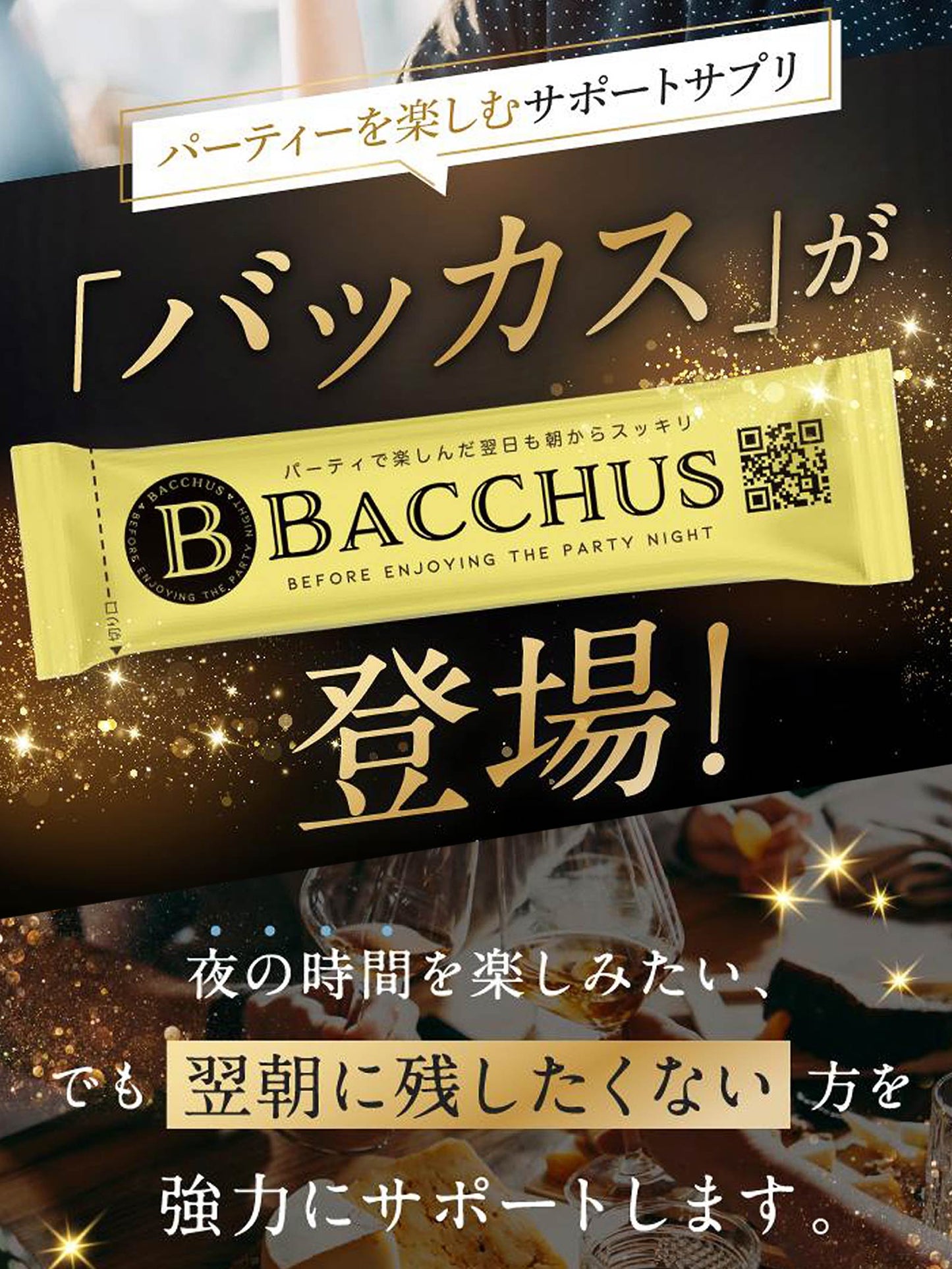 BACCHUS(バッカス)1箱14包セット【まとめ買い最大30％OFF】